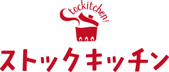 ストックキッチン Stockitchen! | 冷凍ミールキット